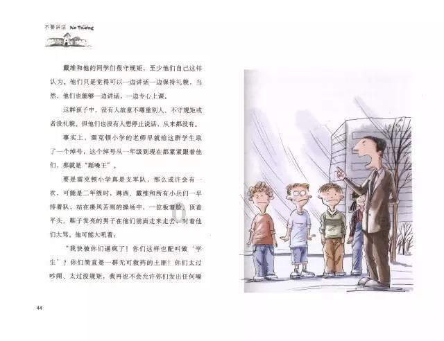 如何才能培养自己在公开场合演讲的自信？游戏画面